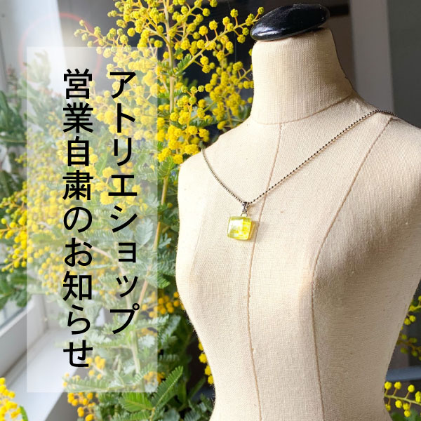 ガラスアクセサリー