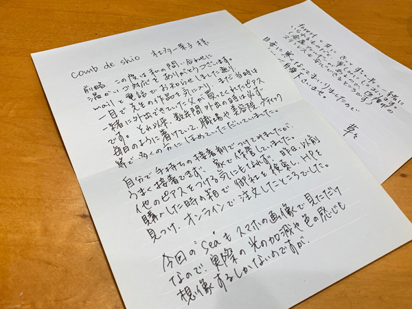 「お客様の声」お父様からのプレゼント