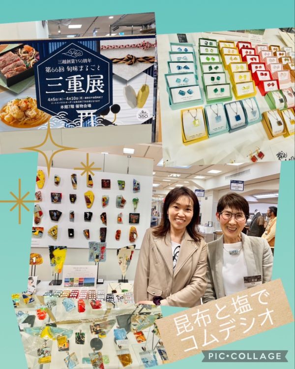 「お客様の声」伊勢志摩の海が見守ってくれている✨